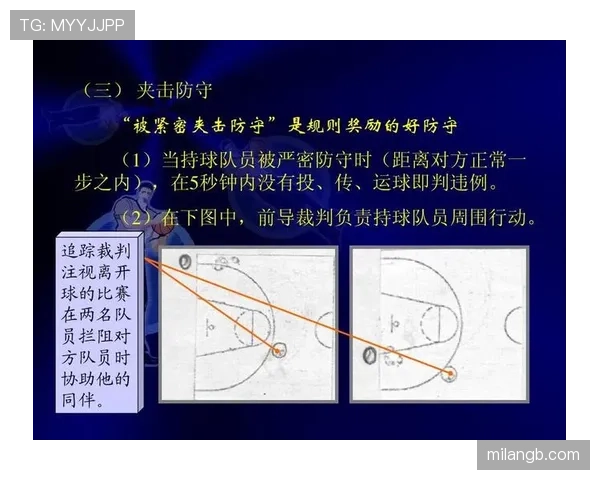 篮球比赛中的同时出界如何判定？详解裁判的判罚依据与球权归属