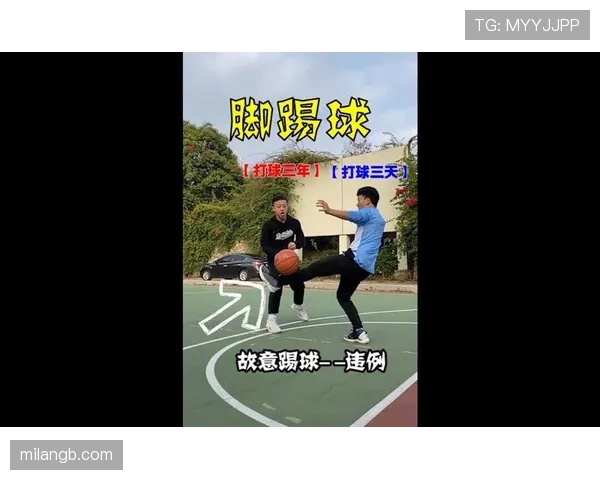 篮球脚踢球违例的规则定义与判定标准解析