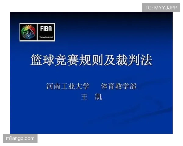 篮球边线规则解析:违例判定与发球位置详解 篮球边线规则解析:违例判定与发球位置详解