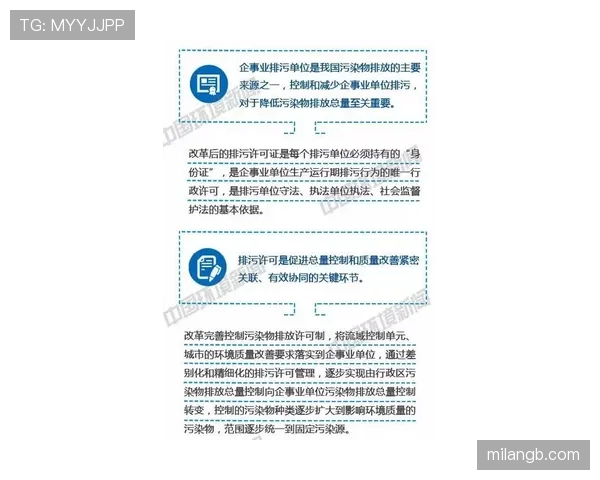重新入场许可规则有哪些细节和限制？全面解读比赛身份确认机制